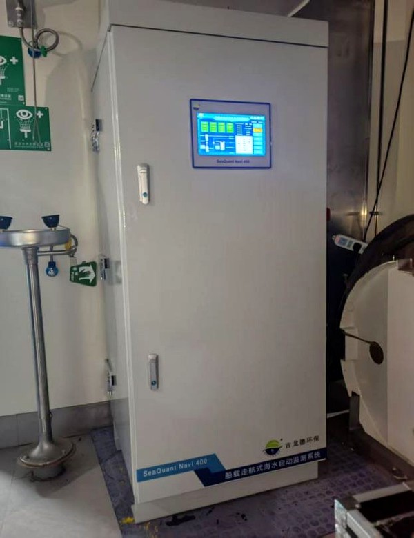 SeaQuant Navi 400 船載走航式海水自動監測系統